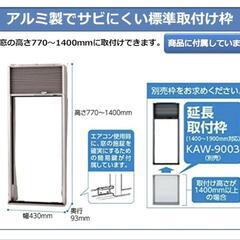 コイズミ 窓用エアコン KAW-1602/W
