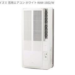 コイズミ 窓用エアコン KAW-1602/W
