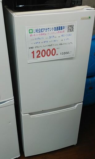 3か月間保証☆配達有り！12000円(税抜）ヤマダセレクト 117L 2ドア冷蔵庫 2019年製 ホワイト