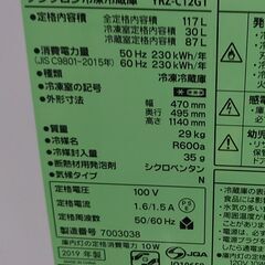3か月間保証☆配達有り！12000円(税抜）ヤマダセレクト 117L 2ドア冷蔵庫 2019年製 ホワイト