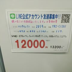 3か月間保証☆配達有り！12000円(税抜）ヤマダセレクト 117L 2ドア冷蔵庫 2019年製 ホワイト