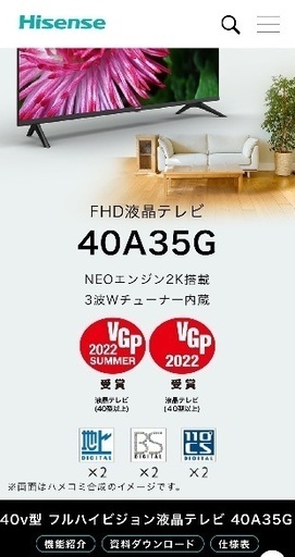 Hisense 液晶40インチテレビ 3年保証付き 美品