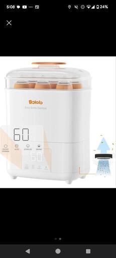 Bololo  哺乳びんスチーム除菌·乾燥器