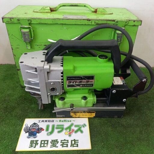 育良精機 IS-LB30SX ライトボーラー【野田愛宕店】【店頭取引限定】【中古】管理番号：ITGSS1RGEGXC