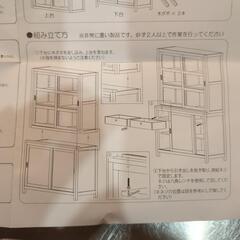 クラッシュゲート　キャビネット　食器棚