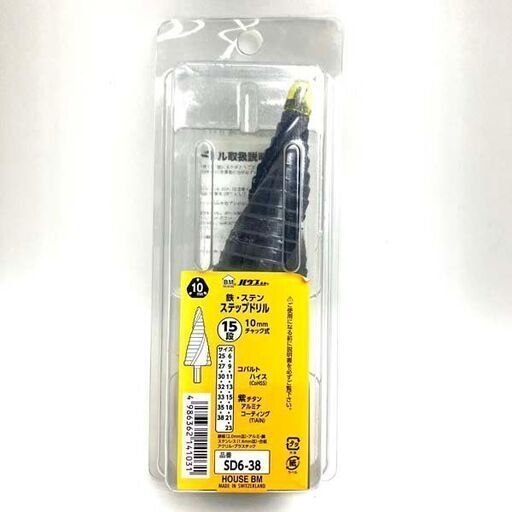 【未使用品】ハウスビーエム HOUSE BM 鉄・ステン ステップドリル 15段 10㎜チャック式 ストレート軸タイプ SD6-38 工具