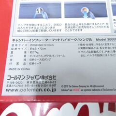 Coleman コールマン キャンパーインフレーターマット ハイピーク シングル|江別市のリサイクルショップドロップ