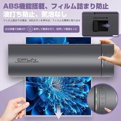 ラミネーター A3 A4対応 【2024年最新アップデート】ラミネート機械 75~150μm対応