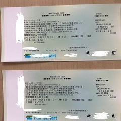モンスターバッシュ チケットの中古が安い！激安で譲ります・無料で  