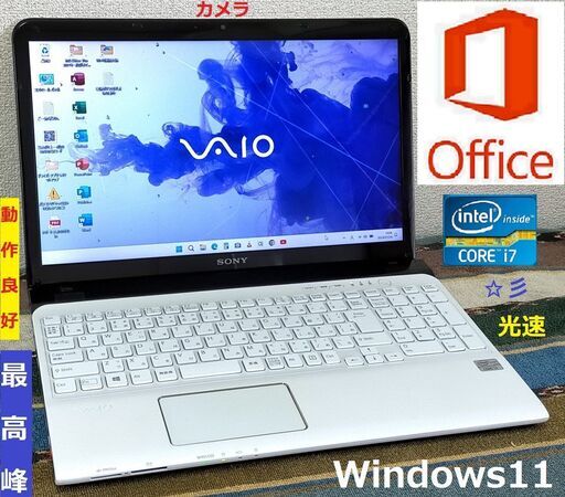 値下げ✅送料無料/最高峰Core i7/メモリ8GB/光速☆彡SSD256GB/ブルーレイドライブ/新品キーボード/SDカードスロット/Wi-Fi/HDMI/カメラ/マイク/Bluetooth/15.5インチ光沢液晶パネル/Windows11/Microsoft Office 2021/点検整備清掃済み/サポート\u0026アフターサービス永続対応！/【動作良好】VAIO No.s40716