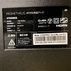 55インチ 4K Prometheus