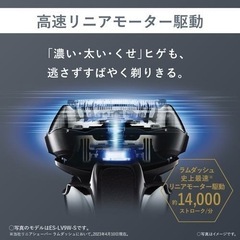 新品未開封 パナソニック ラムダッシュPRO 5枚刃 ES-LV5J-S