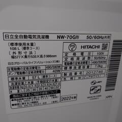 値下げしました！日立　白い約束7K