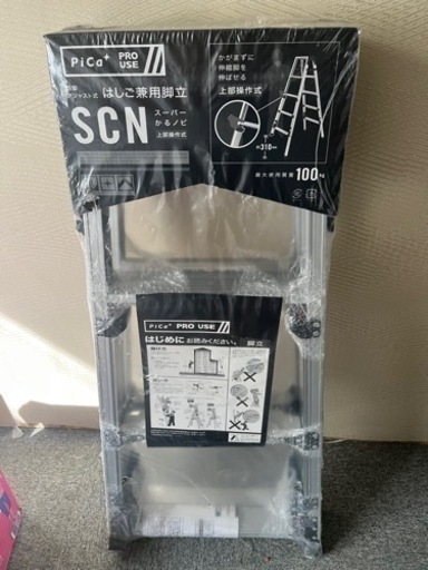 新品☆伸縮脚立