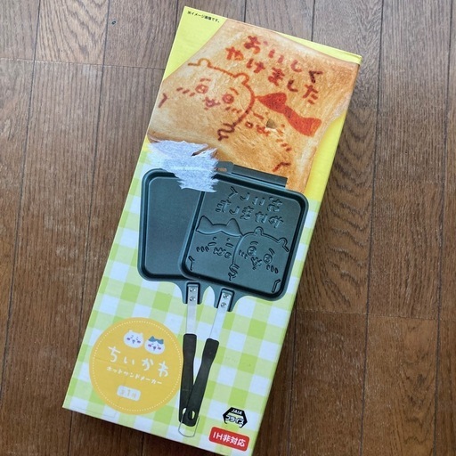 【ちいかわ】ホットサンドメーカー