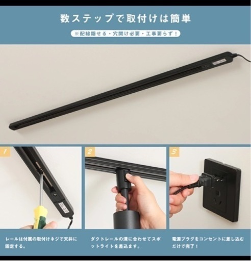 電気レール3m  電球ソケットセット