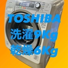 TOSHIBAドラム式乾燥洗濯機　ハイブリッドドラム　9キロ