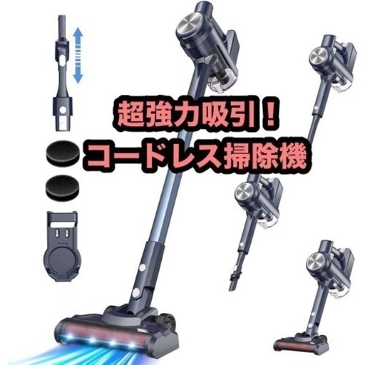 新品未使用 超強力吸引 コードレス掃除機 スティッククリーナー ハンディクリーナー 充電式