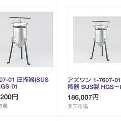 圧搾器　本格　業務用　アズワン　餃子　はちみつ
