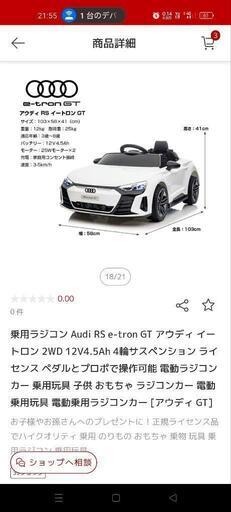値下げ♪　電動ラジコンカー　子供　誕生日　乗用　式