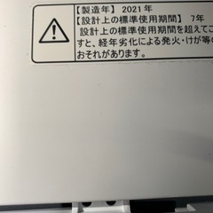 ⭐️🚗³₃✨️お届け設置無料(⛩✨️京都限定 特別価格❣️⛩)❣️🌀洗濯機🌀Hisense 2021年製❣️