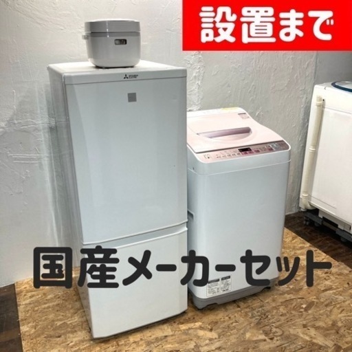 限定セット⭕️国産メーカー家電セット♪洗濯機は嬉しい乾燥付き