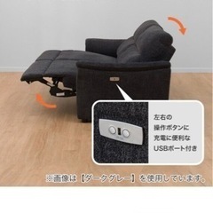 【新品未使用】ニトリリクライニングソファ