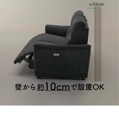 【新品未使用】ニトリリクライニングソファ