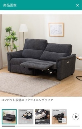 【新品未使用】ニトリリクライニングソファ
