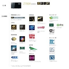 お値下げしました！！⭐︎美品⭐︎TOSHIBA 55インチ！！4K液晶テレビ