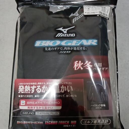 値下げましたMIZUNOバイオギアハイネック長袖