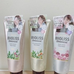 【超お得】BIOLISS ボタニカル　ヘアトリートメント 