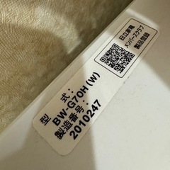 日立/ビートウォッシュBW-G70H/洗濯機/大阪/2022年