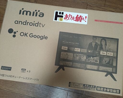正常動作確認品 ドン・キホーテ　チューナーレステレビ　AndroidTV 24型　フルHD
