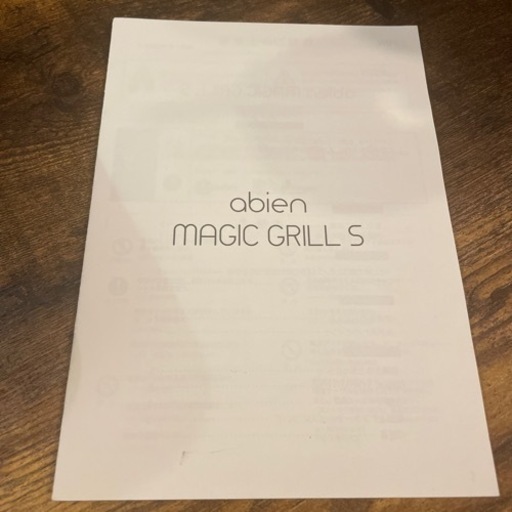 その他 abien MAGIC GRILL S