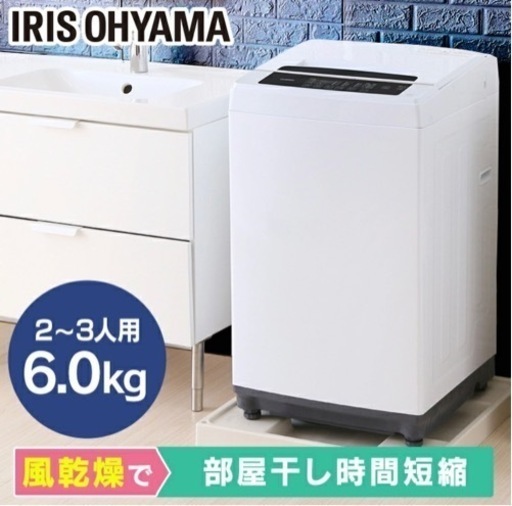 全自動洗濯機　使用期間1年　最終値引き