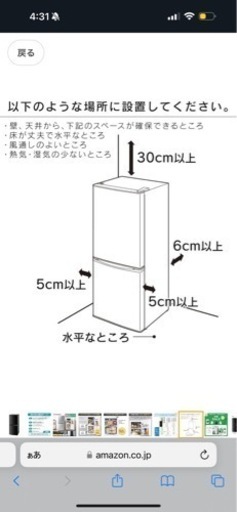 冷蔵庫　アイリスオーヤマ　最終値引き