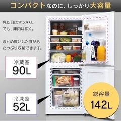 冷蔵庫　アイリスオーヤマ　最終値引き