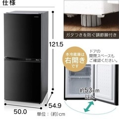 冷蔵庫　アイリスオーヤマ　最終値引き
