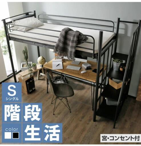 シングルロフトベッド