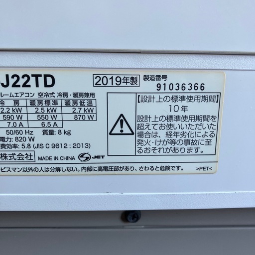 取付込み保証付きシャープ2019年2.2KW 新品未開封品】SHARP 2.2kw