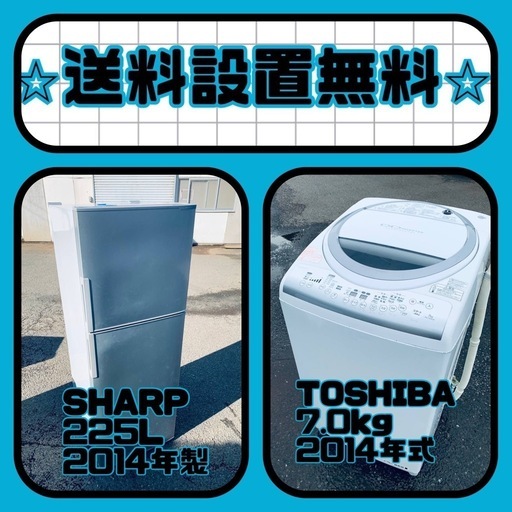質と価格のベストバランス❗️送料・設置無料❗️冷蔵庫\u0026洗濯機セット⭐️