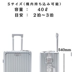 ★リベティ[正規] ストッパー付き キャリケース フロントオープン 機内持ち込み