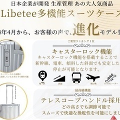★リベティ[正規] ストッパー付き キャリケース フロントオープン 機内持ち込み