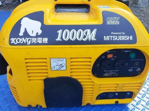 三菱1000M発電機