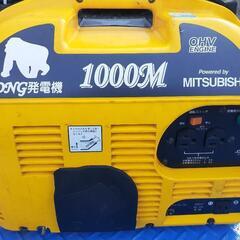 三菱1000M発電機
