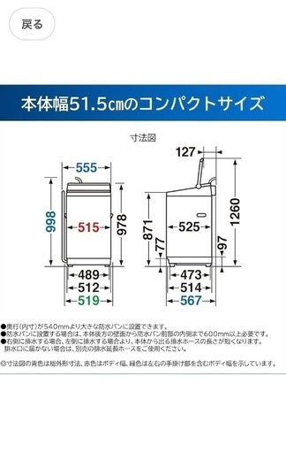 TOSHIBA 洗濯機 ULTRA FINE BUBBLE