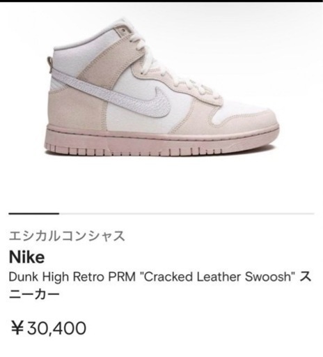 NIKE ナイキ ダンクハイ レトロ PRM ハイカット スニーカー