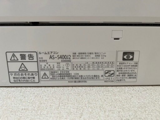 決まりました】エアコン FUJITSU as-s400j2 - エアコン