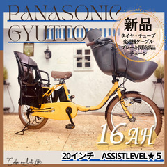 新品部品☺整備士*防犯登録 電動自転車 子供乗せ 2019年モデル TA